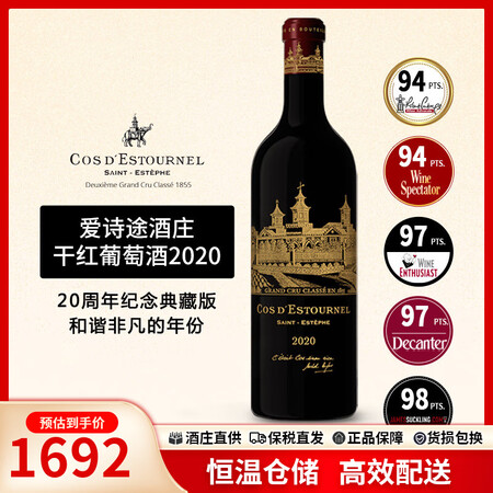 爱诗图古堡（Cos destournel）【保税仓直发】法国...