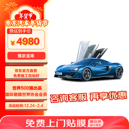 SOLARGARD（圣佳）圣戈班圣佳玻璃隔热防爆膜61%旗舰...