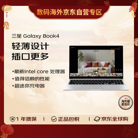 三星（SAMSUNG）Galaxy Book4 笔记本电脑 ...