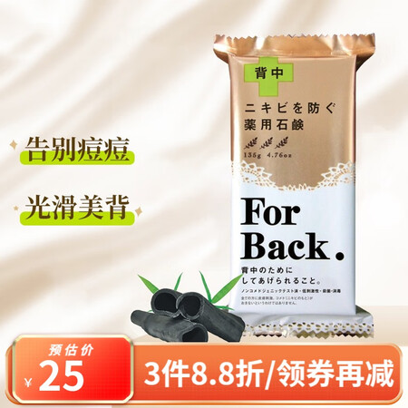 沛丽康（PELICAN） 日本原装 手工皂 美肌皂 天然美肤...