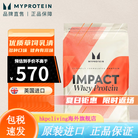 【到手5.5磅】Myprotein己能熊猫蛋白粉 乳清蛋白粉...