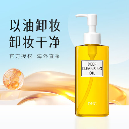 蝶翠诗日本卸妆油蝶翠诗橄榄脸部温和深层清洁毛孔去黑头粉刺角质...