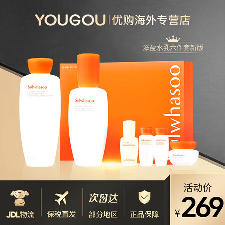 雪花秀 Sulwhasoo水乳套装滋盈肌本女士护肤品礼盒滋盈...