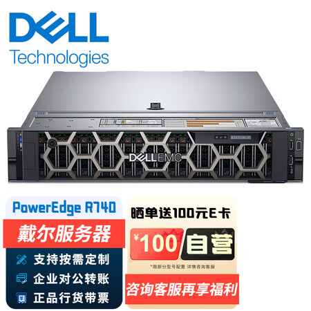【戴尔R740】戴尔服务器主机dell R740/R750XS 【R740】丨2*4210R 20C/40T丨64G内存丨3块4T 硬盘丨 ...