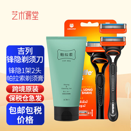 吉列锋隐刀头5层刀片剃须刀手动剃须刮胡子锋速5刮胡刀非吉利 ...