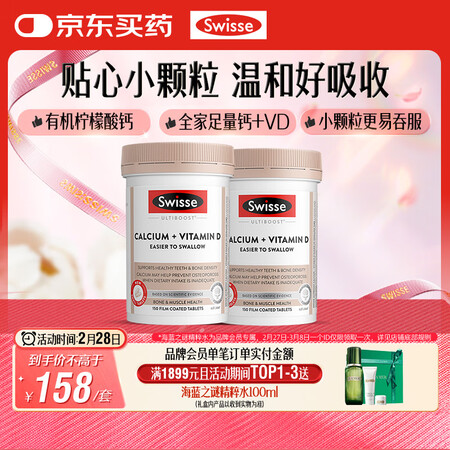 Swisse斯维诗 钙+维生素D迷你片 150片*2瓶 柠檬...