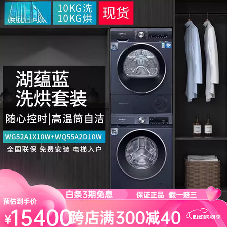 西门子（SIEMENS）WG52A1X10W+WQ55A2D...