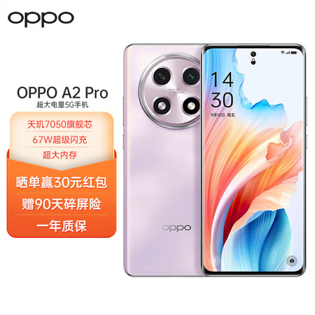 手机通讯>手机>手机>oppo>oppooppoa2pro>进店逛逛|关注店铺手机下单