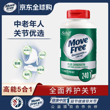 益节（MoveFree）【美国进口】MoveFree益节5合...