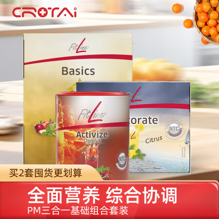 FitLine德国进口菲莱pm基础三合一细胞营养素维生素矿物...