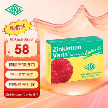 Zinkletten Verla德国进口儿童补锌片婴幼儿锌片...