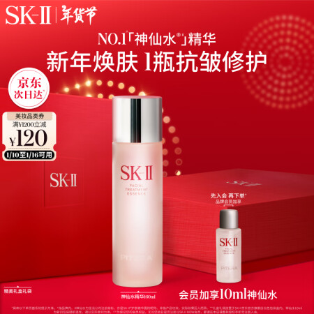 SK-II神仙水160ml精华液sk2抗皱化妆品全套护肤品套...