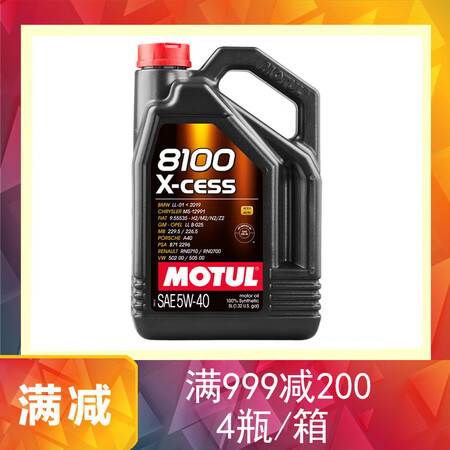 摩特（MOTUL）8100X-CESS 全合成机油汽车润滑油...