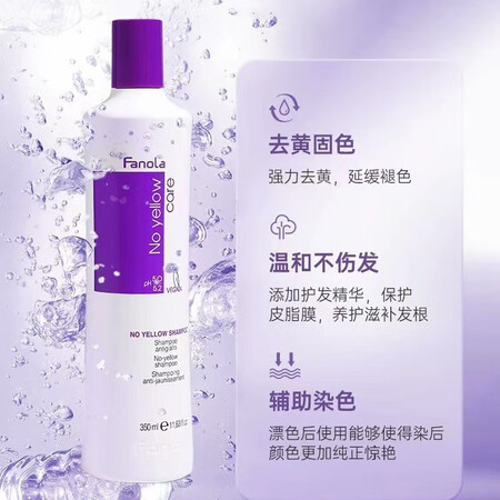 FANOLA去黄洗发水350ML弱酸性护发不伤发持久弹润滋养...
