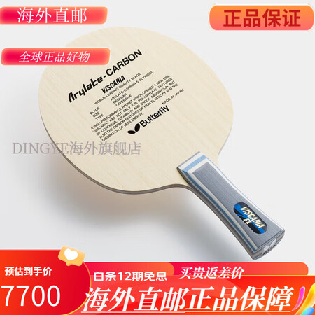 Butterfly日本金标王VIS24010维斯卡地亚200...
