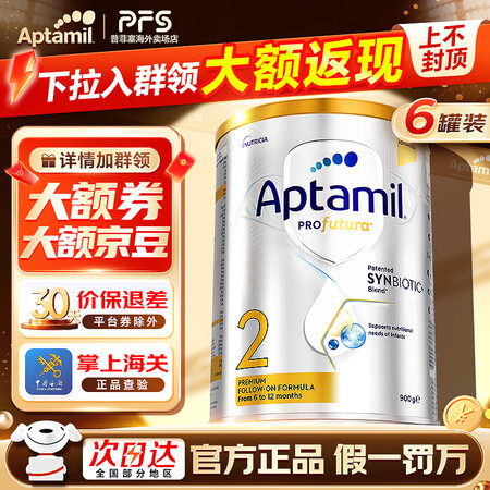 爱他美澳洲白金版澳爱白金婴幼儿配方奶粉含DHA叶黄素新西兰原...