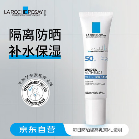 理肤泉（LA ROCHE-POSAY）每日防晒隔离乳30ml...
