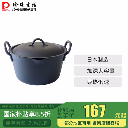 珍珠生活 双耳 天妇罗油炸锅 ( 20cm)