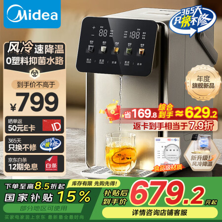 美的（Midea）小魔方pro电热水瓶电水瓶饮水机 烧水壶电...