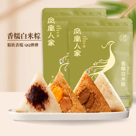 凤凰人家 香糯白米粽200g*4袋