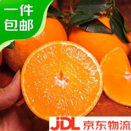 京鲜生 云南无核沃柑 净重5斤 单果110g+