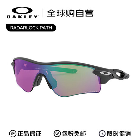 OAKLEY欧克利Radar Lock Path跑步骑行眼镜...