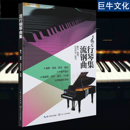 克罗地亚狂想曲原版钢琴谱凉凉钢琴谱2818新