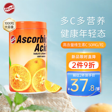 葩塔（PATAR）泰国维C原装进口VC糖果400g香橙味