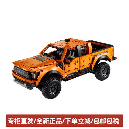 乐高（LEGO）儿童节礼物科技机械组福特猛禽F-150Rap...