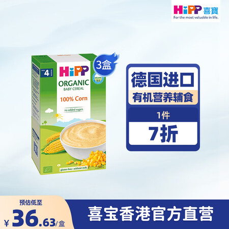 喜寶（HiPP）港版有机营养辅食 米糊米粉 婴幼儿米糊200...