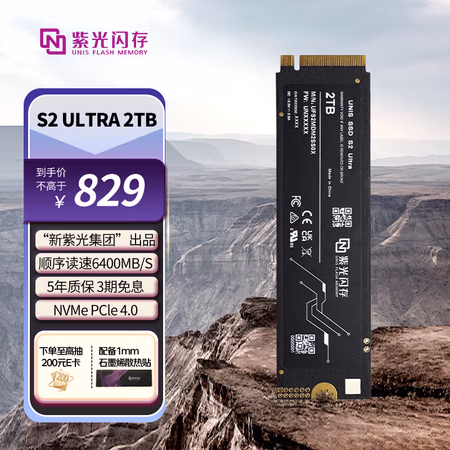 PLUS会员：紫光闪存 UNIS FLASH MEMORY SSD固态硬盘 2TB