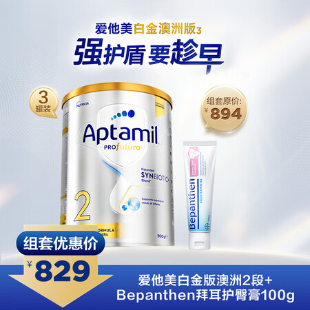爱他美（Aptamil）白金澳洲版2段+Bepanthen拜...