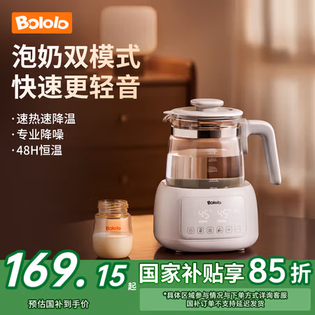 国家补贴:波咯咯 恒温水壶 速冷/睡眠双模式 1.3L