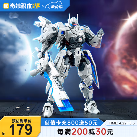 PLUS会员:奇妙积木 keeppley 王者荣耀系列 78050 夏侯惇机甲无限飓风号 78050