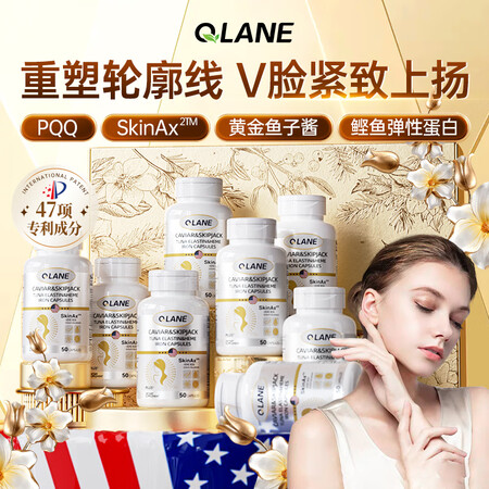 QLANE【售罄补货中】时光胶囊瓶pqq白月光祛斑片胶原蛋白...