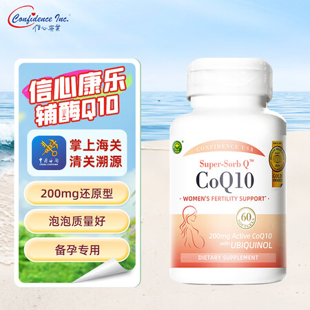 Confidence USA信心康乐辅酶q10还原型coq1...