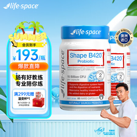 LifeSpace益生菌B420塑身益生菌瘦子菌科学塑身男女...