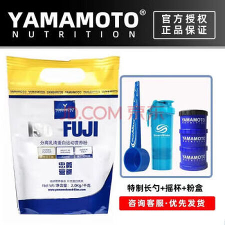 YAMAMOTO【官方海外店】意大利超分离乳清蛋白粉ISO-...