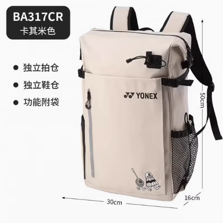 尤尼克斯（YONEX）尤尼克斯BA317CR 318CR网羽...