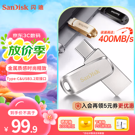PLUS会员:SanDisk 128GB Type-C USB3.2 U盘