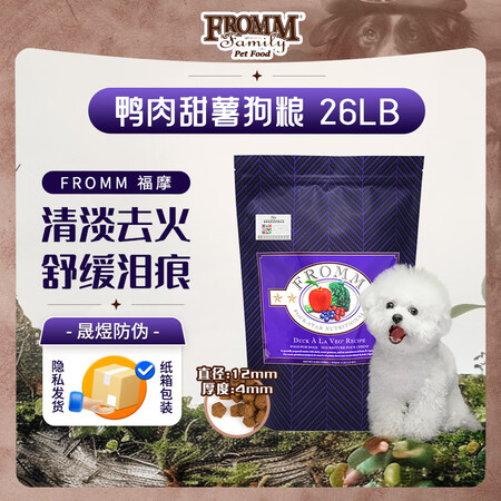 福摩（FROMM）经典鸭肉甜薯配方狗粮 26磅（11.79k...