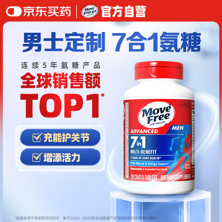【益节男士多元氨糖120粒】Move Free益节男士7合1氨糖软骨素120粒 维骨力维生素b美国氨基葡萄糖【行情 报价 价格 评测】-京东