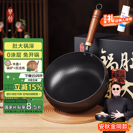 20点开始、国家补贴:梦创 大肚锅铁锅章丘工艺 26cm