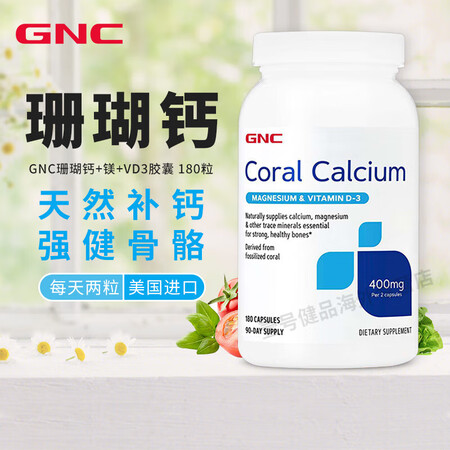 健安喜（GNC）珊瑚钙胶囊 钙镁+维生素D3 天然补钙 孕妇...