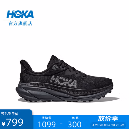 HOKA ONE ONE 男女款春季挑战者7全地形款跑鞋CHALLENGER 7轻盈透气缓 /- 44