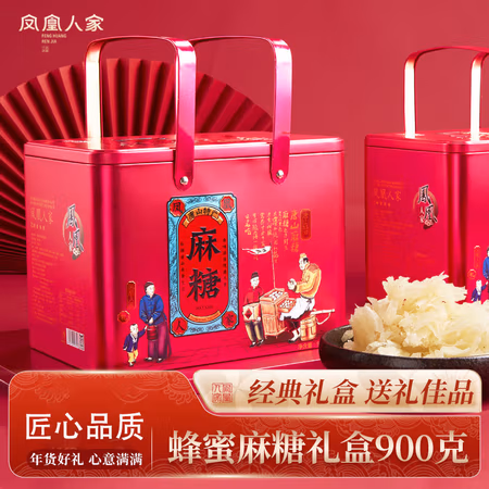 凤凰人家 传统唐山特产蜂蜜麻糖糕点 高定铁盒-蜂蜜麻糖 900g