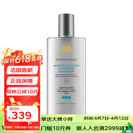 修丽可（SkinCeuticals）防晒 轻盈矿物防晒霜50...
