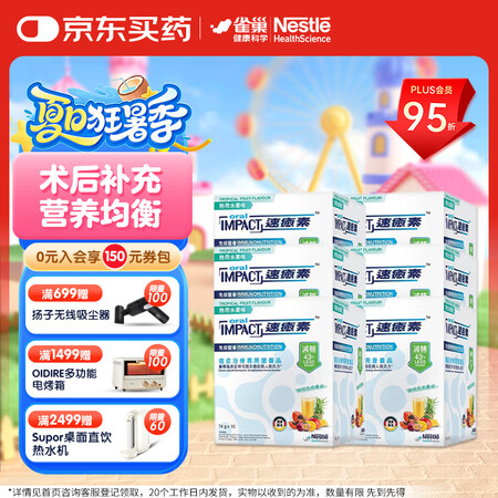 雀巢健康科学  港版速愈素 全营养配方粉 热带水果味 74g...