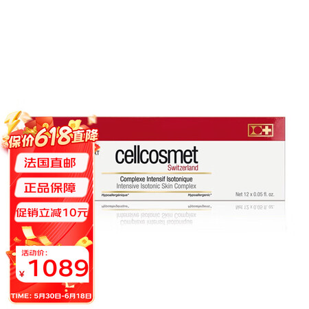 瑞妍（cellcosmet）强化弹力胶原精华液1.5mlx1...