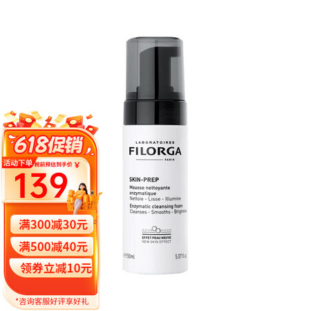 菲洛嘉（Filorga）玻尿酸洁面 洗面奶 卸妆慕丝 150...